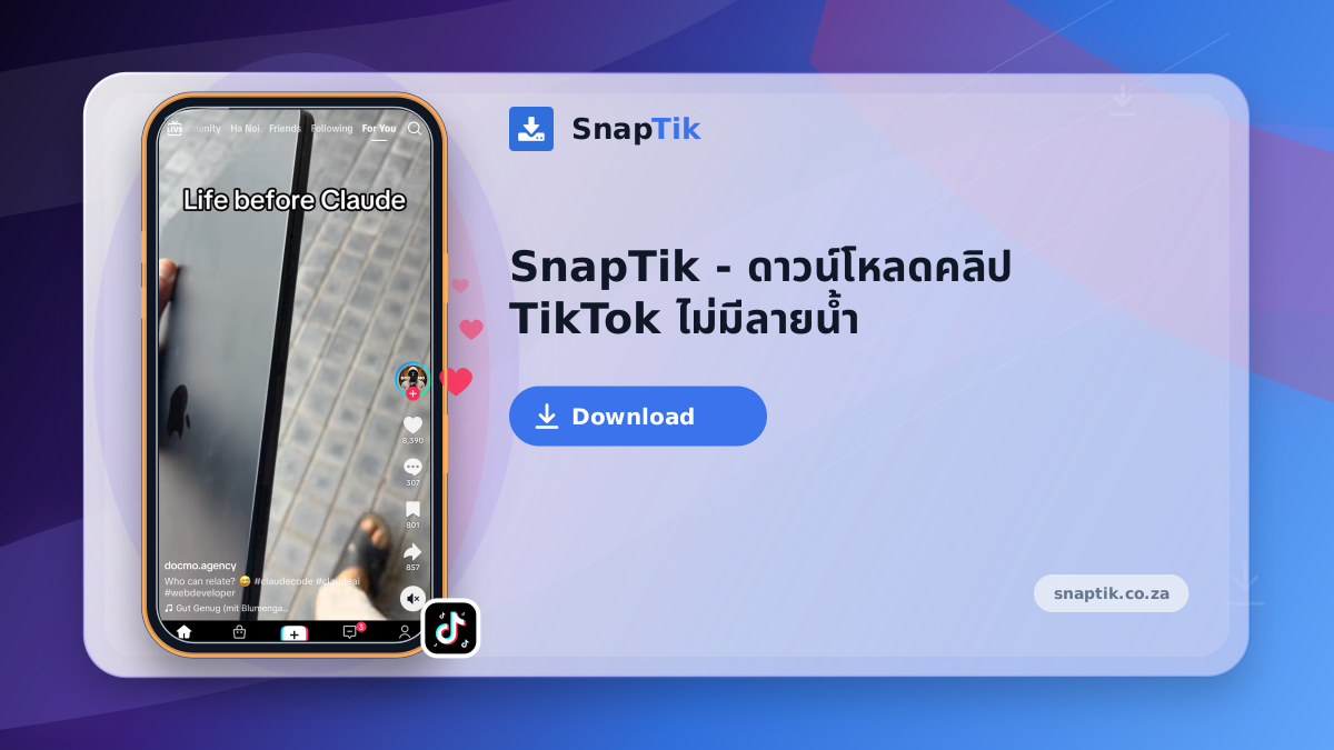 SnapTik - ดาวน์โหลดคลิป TikTok ไม่มีลายน้ำ